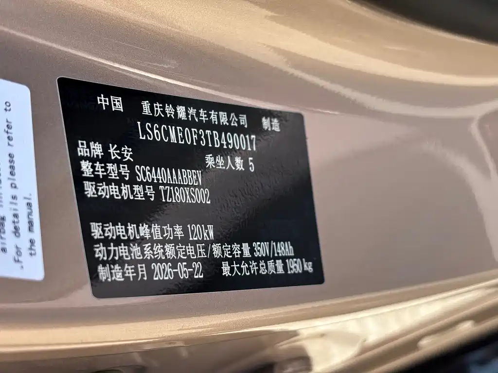 Qiyuan Qiyuan Q05 — миниатюра 12