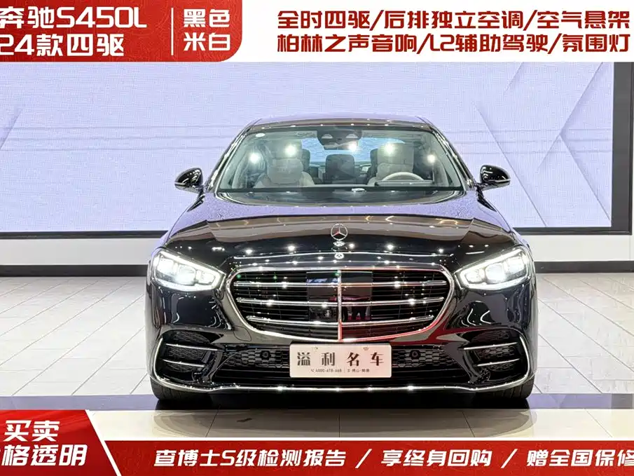 MERCEDES-BENZ S CLASS