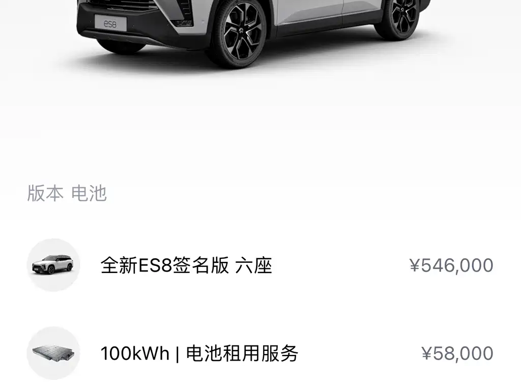 NIO ES8 — миниатюра 10