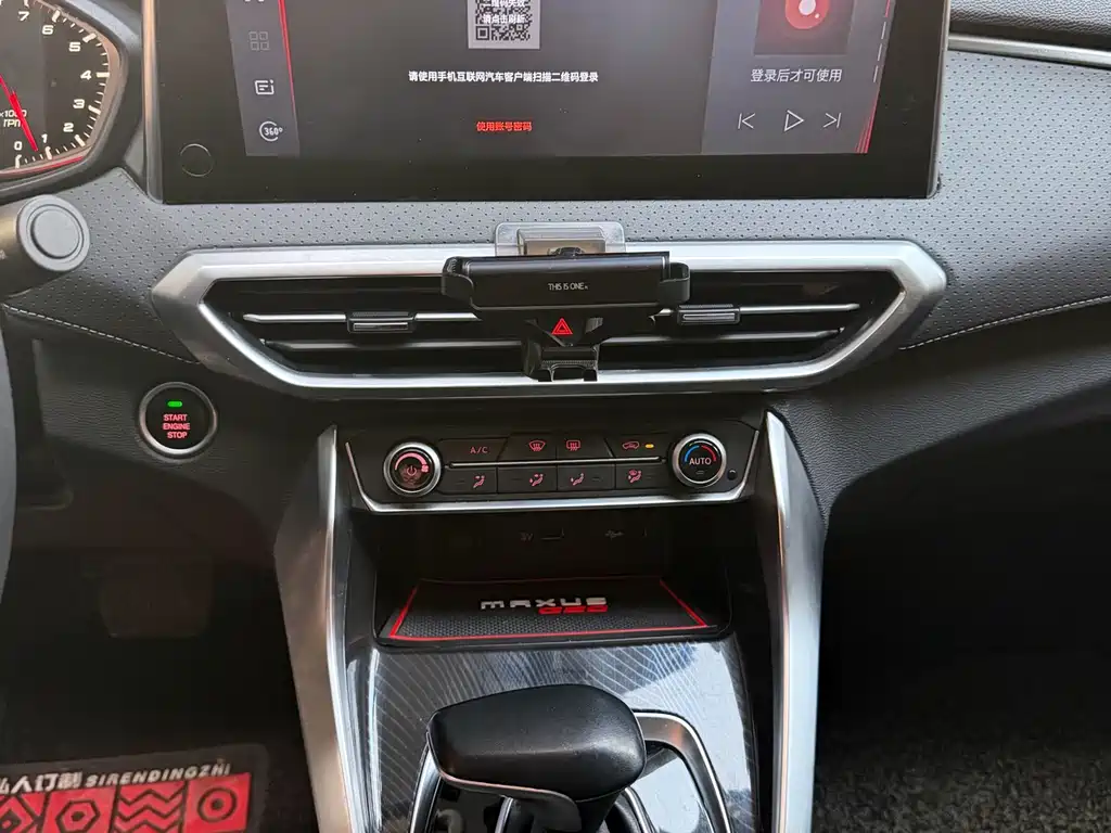 SAIC MAXUS CHASE G50