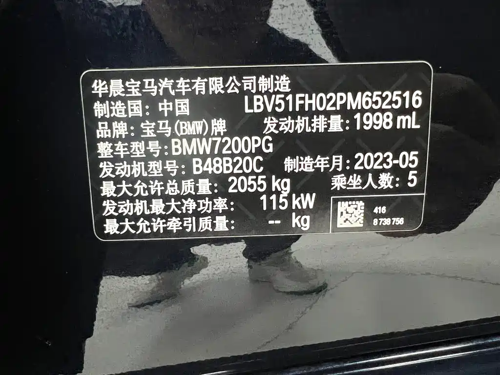 BMW 3 Series 3 2023 320Li M Sport