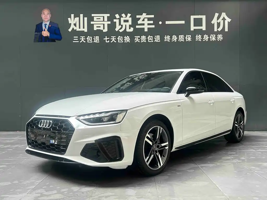 Audi A4L 2022