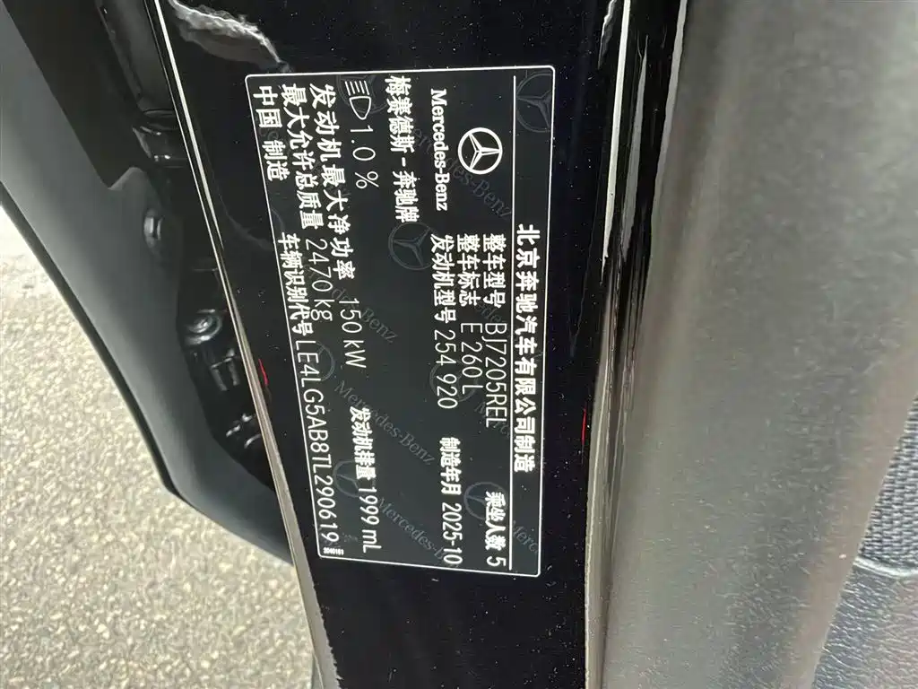 Mercedes-Benz E-Class E 2025 E 260 L