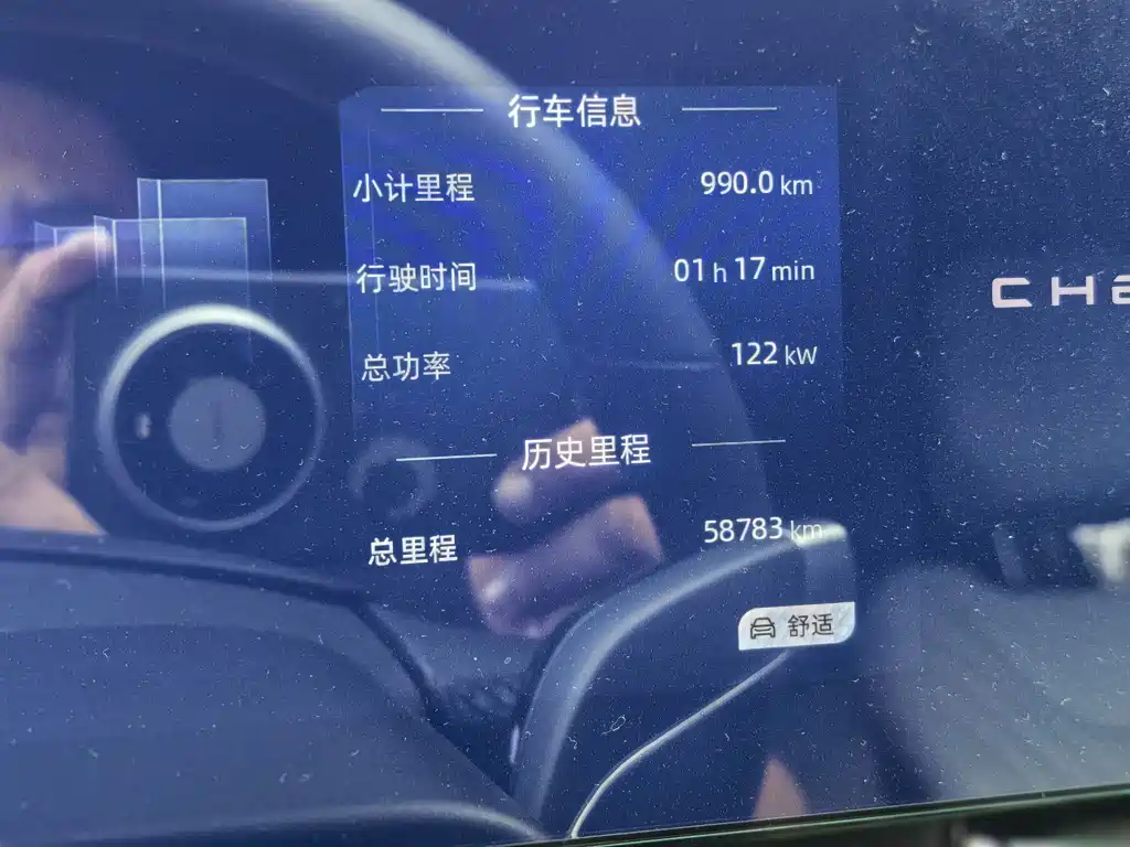 Chery New Energy Shuxiangjia — миниатюра 14