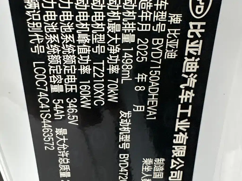 BYD Seal 06 DM-i Touring — миниатюра 16