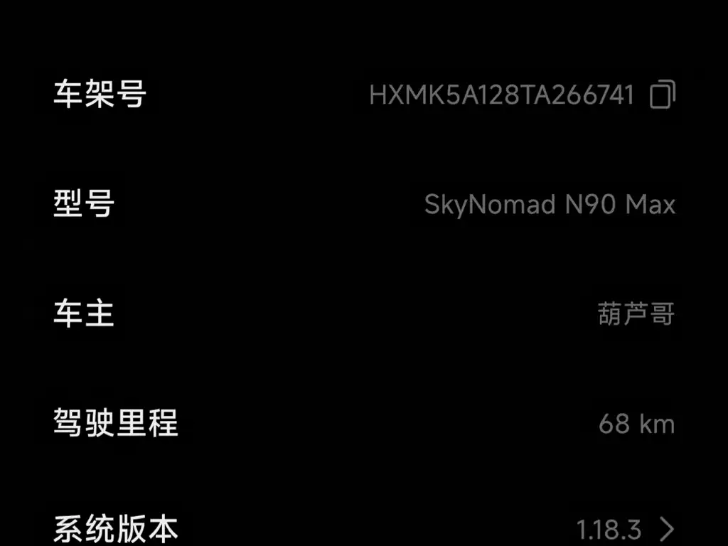 Xiaomi 小米澎程N90 — миниатюра 17