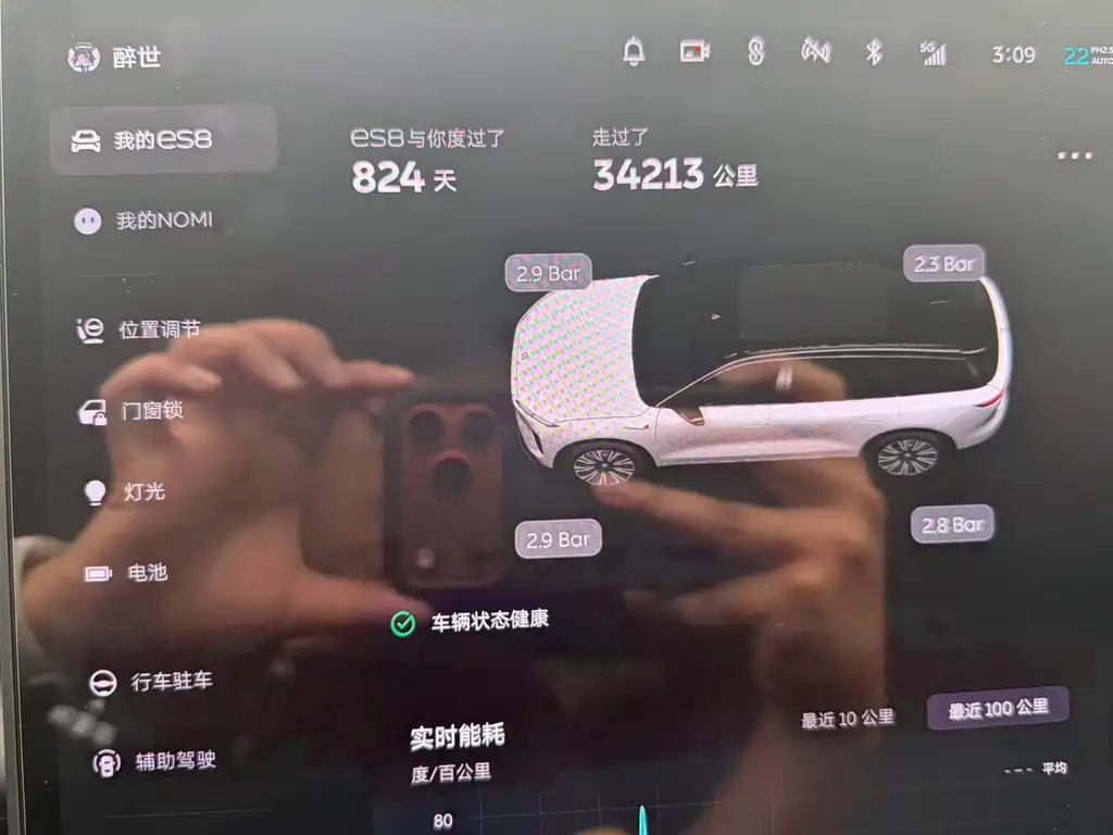 NIO ES8 2023 75kWh Executive