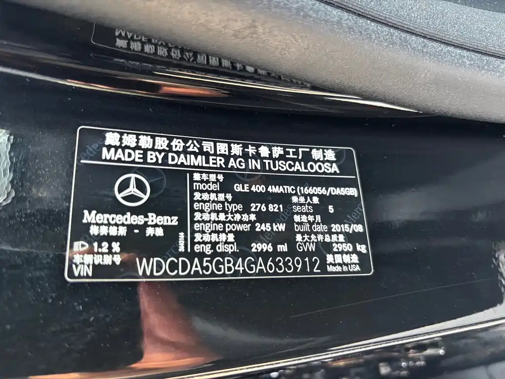 Mercedes-Benz GLE (Import) — миниатюра 13