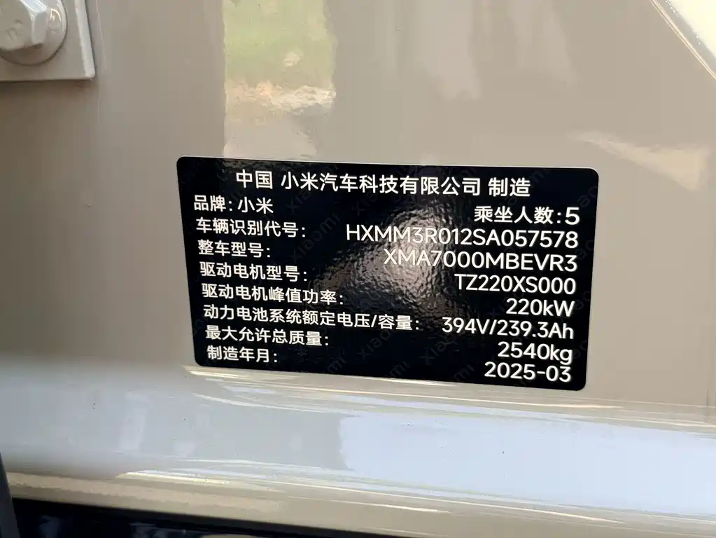 Xiaomi SU7 — миниатюра 9