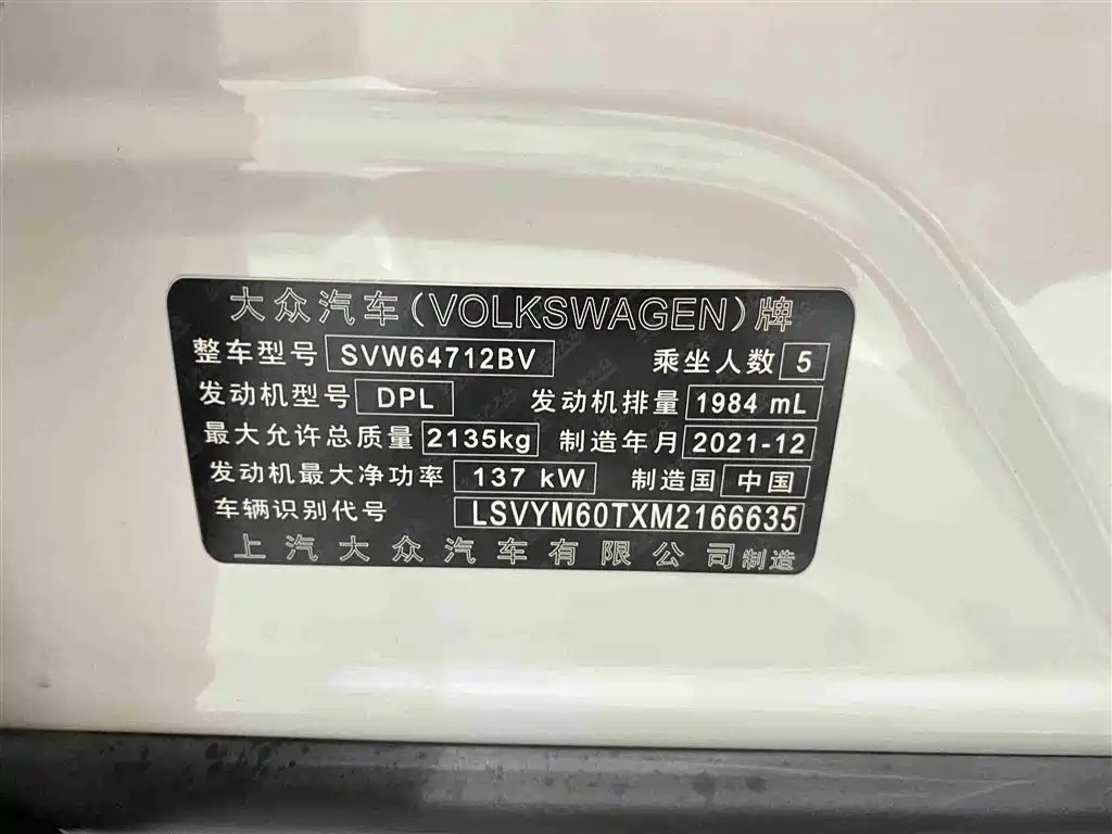 VOLKSWAGEN TIGUAN L