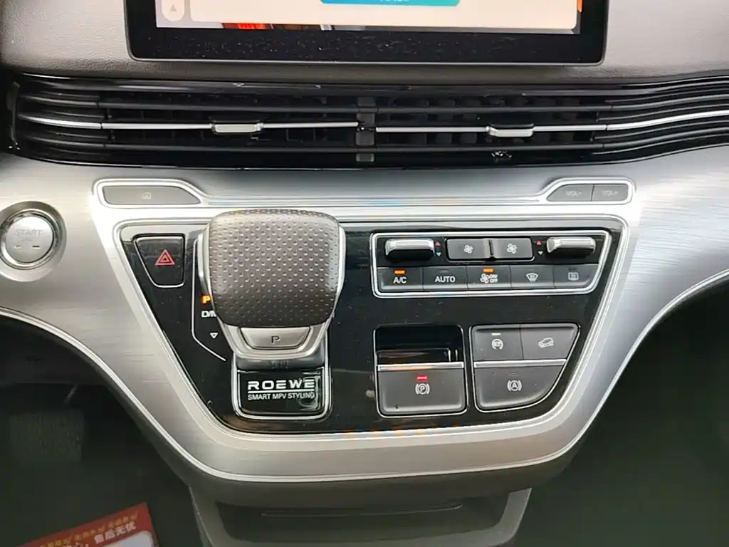 Roewe iMAX8 — миниатюра 14