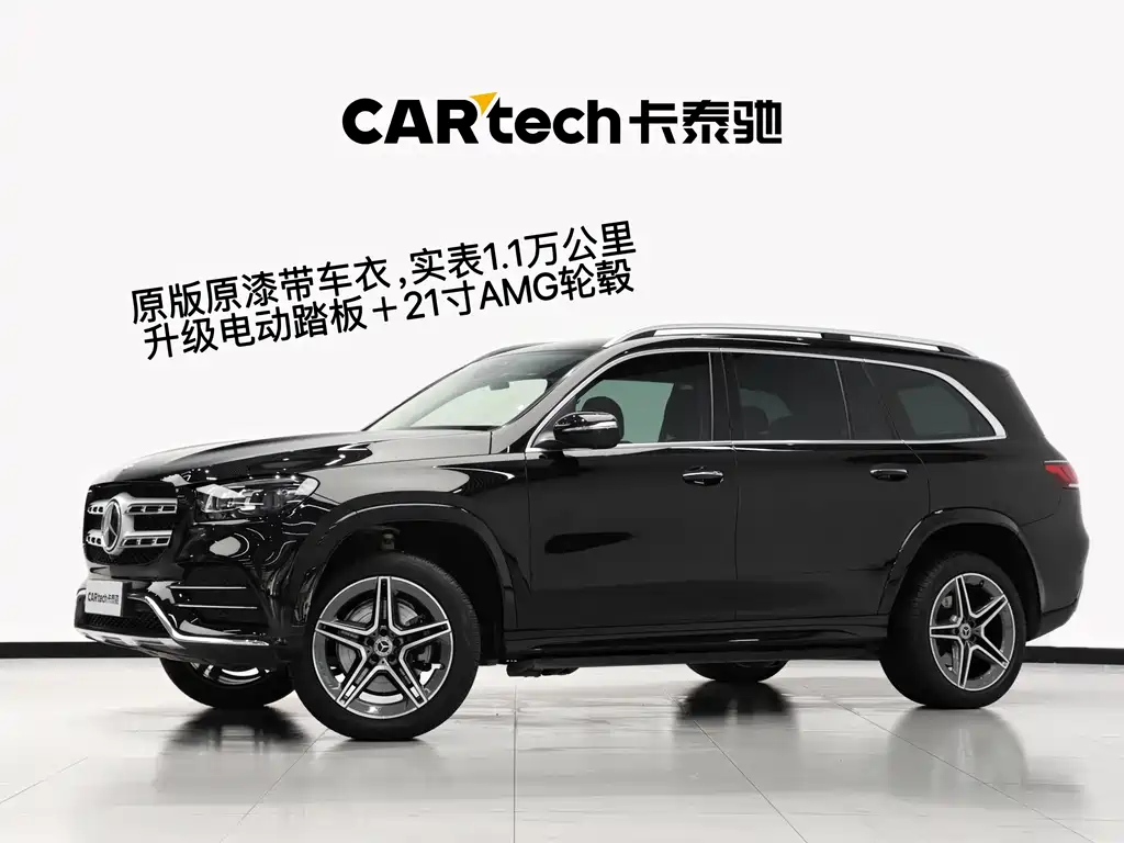 Mercedes-Benz GLS 2022