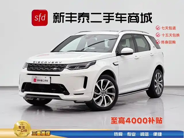 2023 Land Rover Discovery Sport