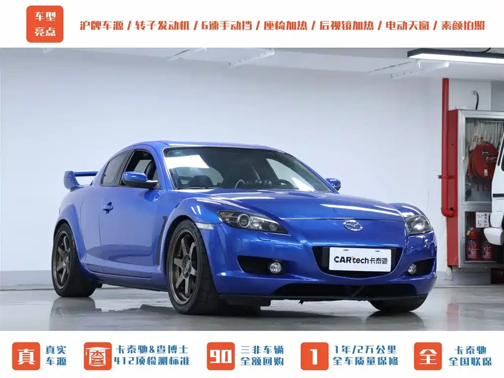 Mazda RX-8 — миниатюра 30