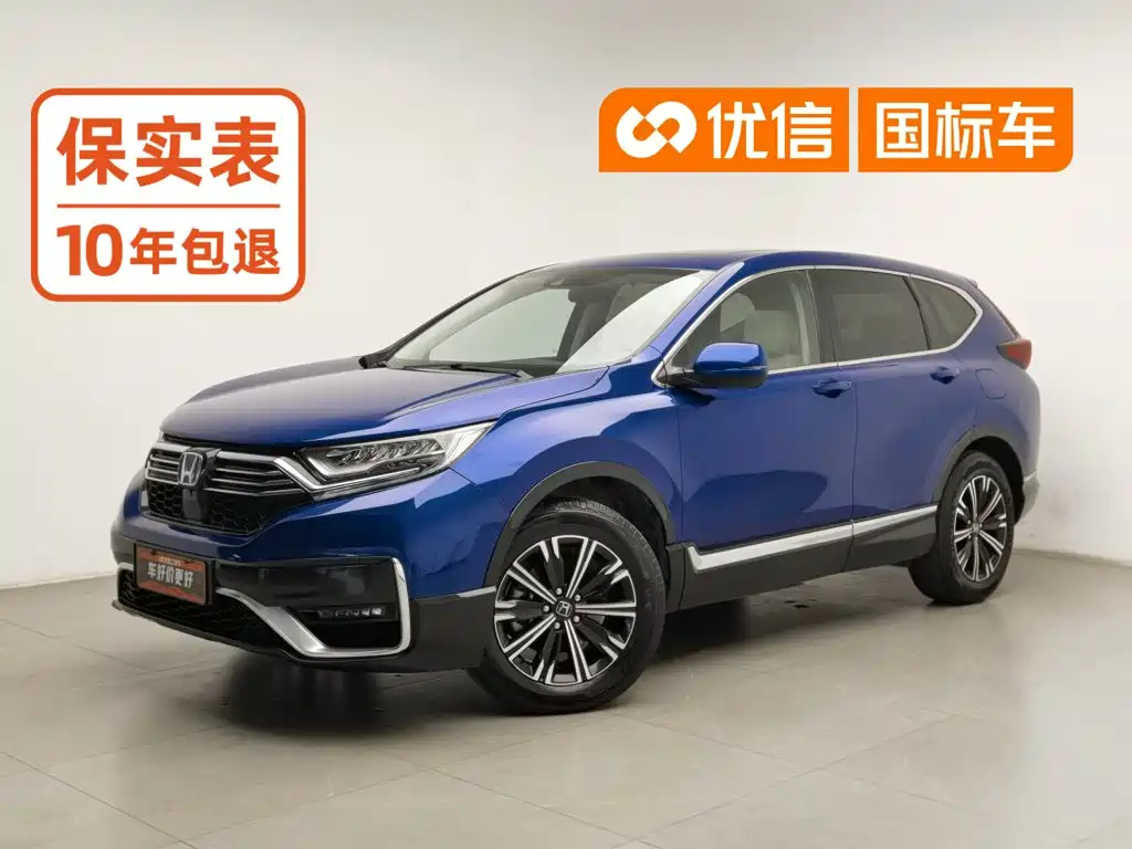 Honda CR-V PHEV