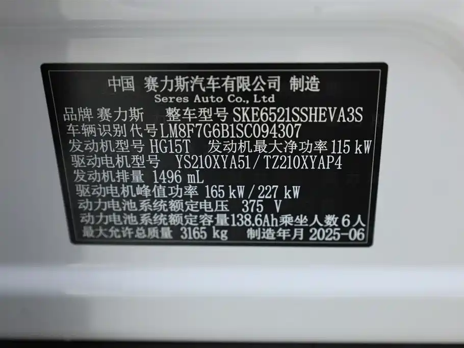 AITO ASK THE WORLD M8