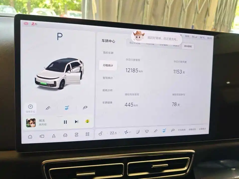 Li Auto L7 2023 Max