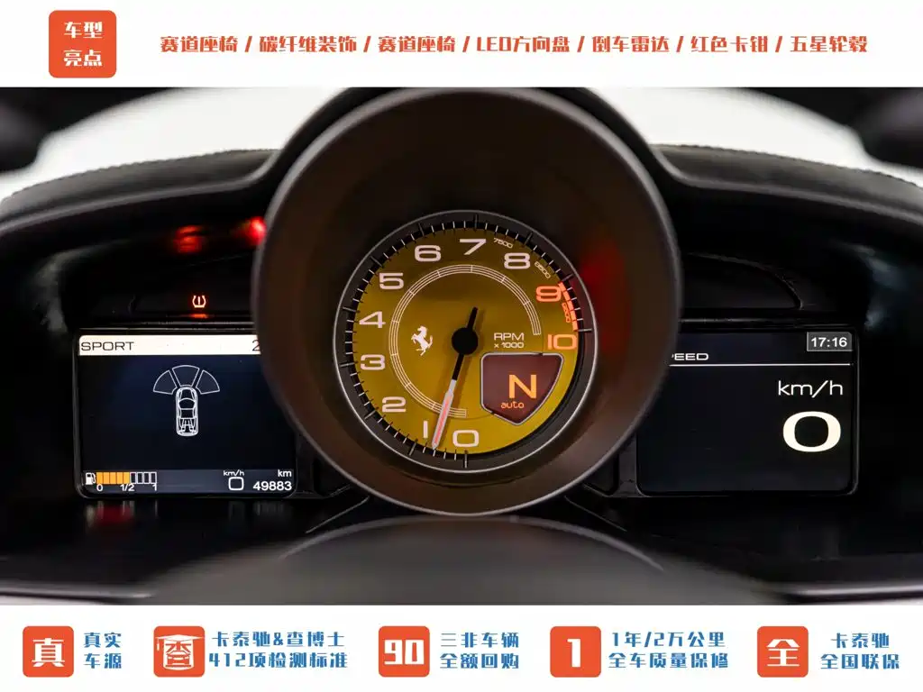 Ferrari 458 — миниатюра 12