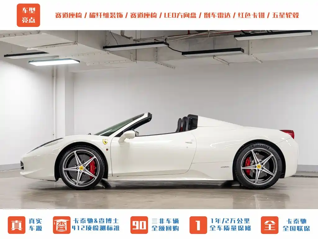 Ferrari 458 — миниатюра 4