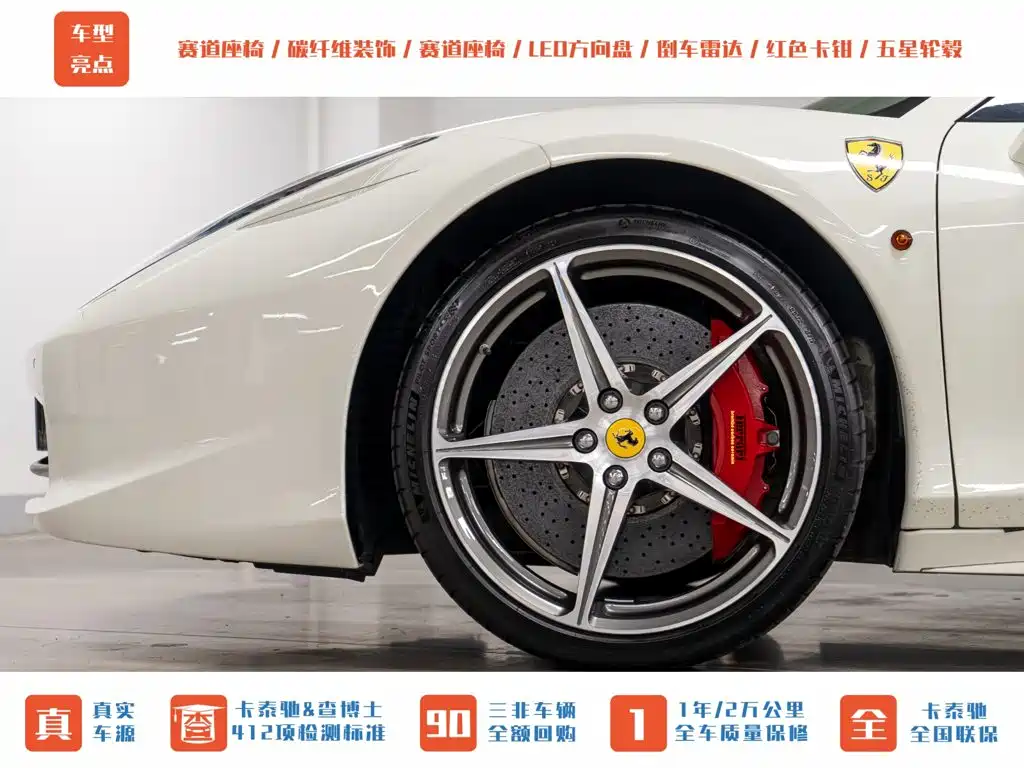 Ferrari 458 — миниатюра 21