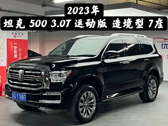 2023 TANK 500