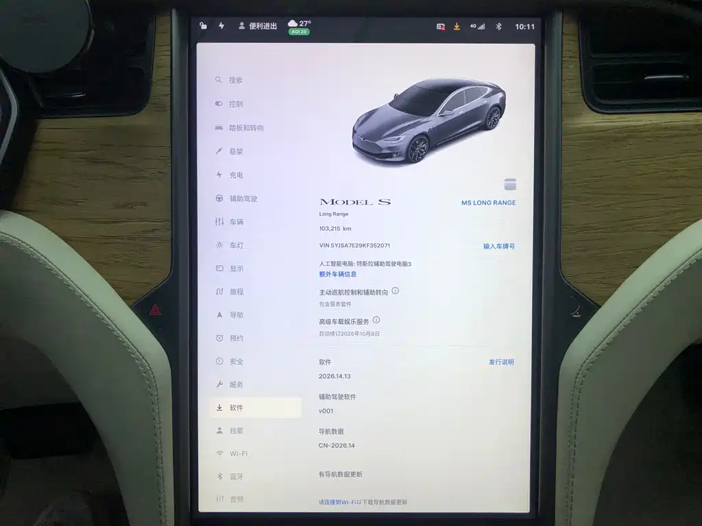 Tesla Model S — миниатюра 20
