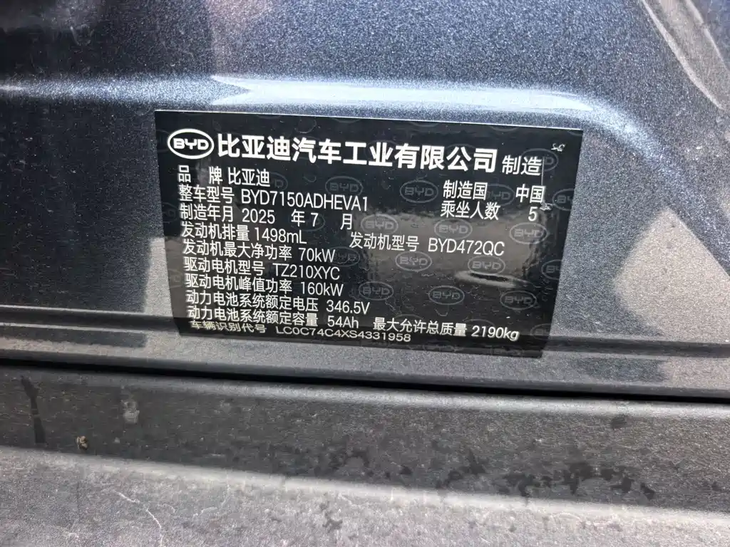 BYD Seal 06 DM-i Touring — миниатюра 8