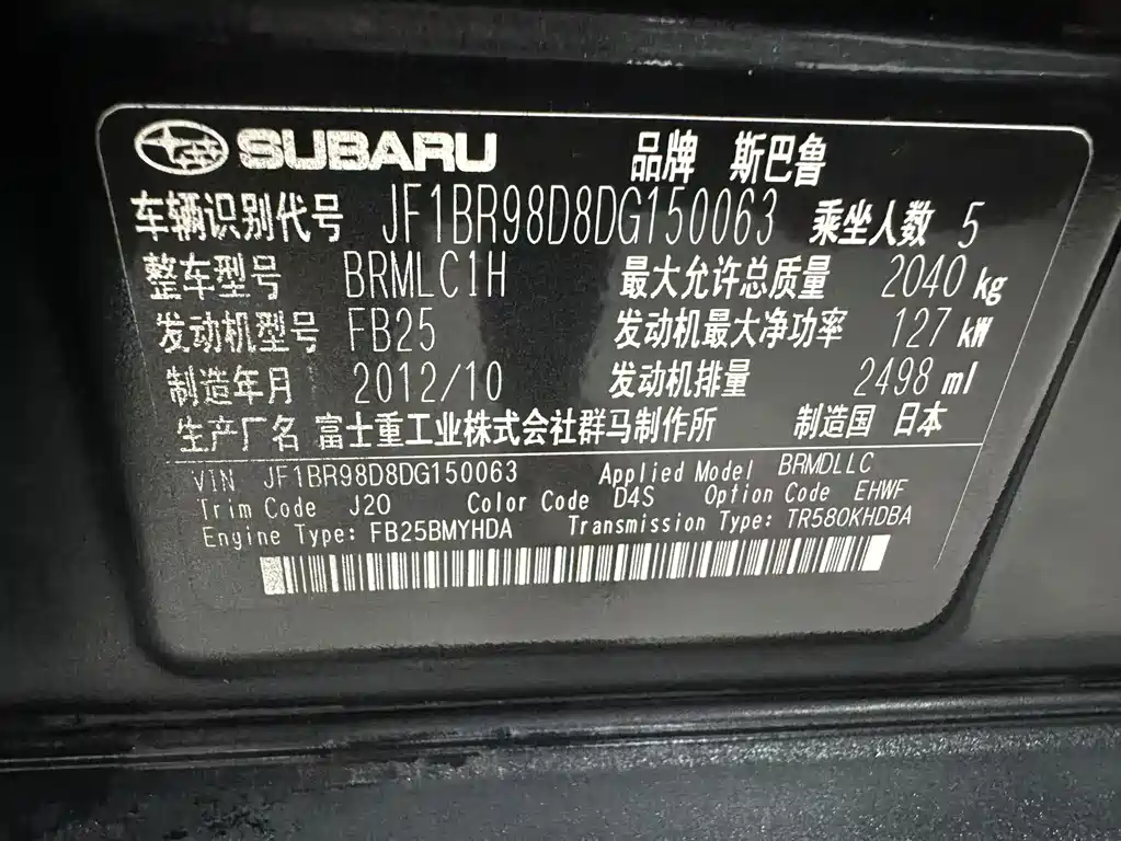 Subaru Outback — миниатюра 12