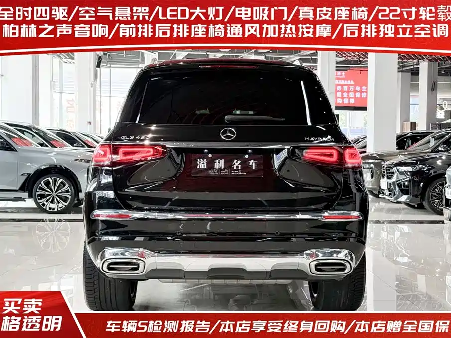 Mercedes-Benz Maybach GLS 2022 GLS 480 4MATIC