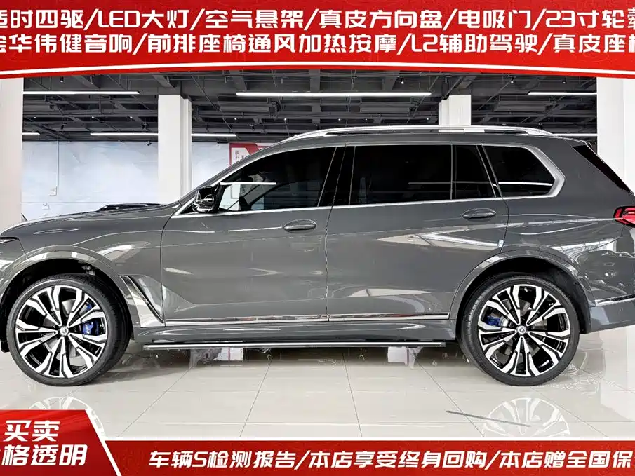 BMW X7 M60i 2023 xDrive M60i