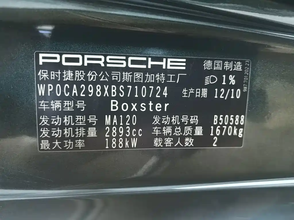 Porsche Boxster — миниатюра 11