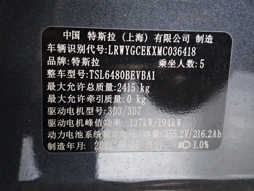 Tesla Model Y 2021 3D7