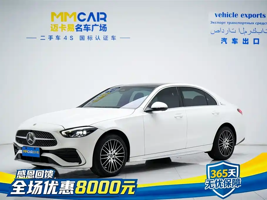 Mercedes-Benz C-Class 2023