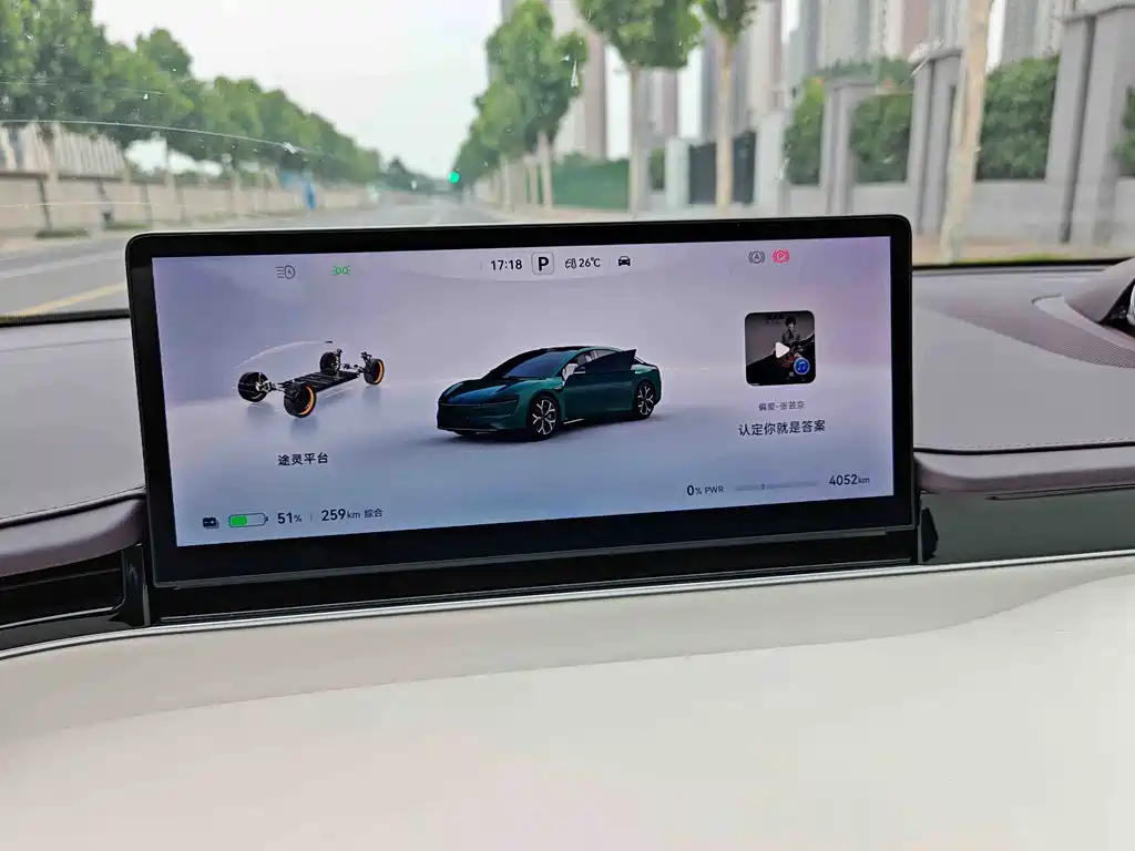 Luxeed S7 2026 Max (192 ）