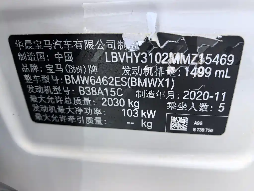 BMW X1 - фото 22