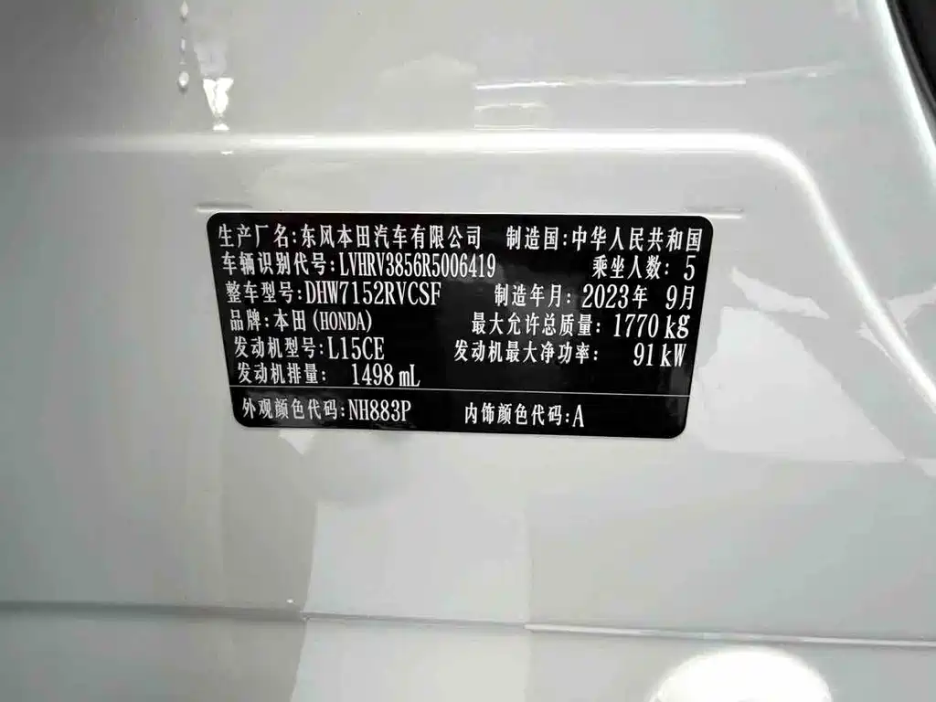 Honda XR-V — миниатюра 18