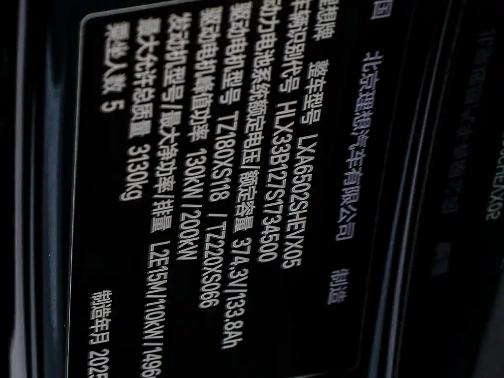 Li Auto Li L7 — миниатюра 30
