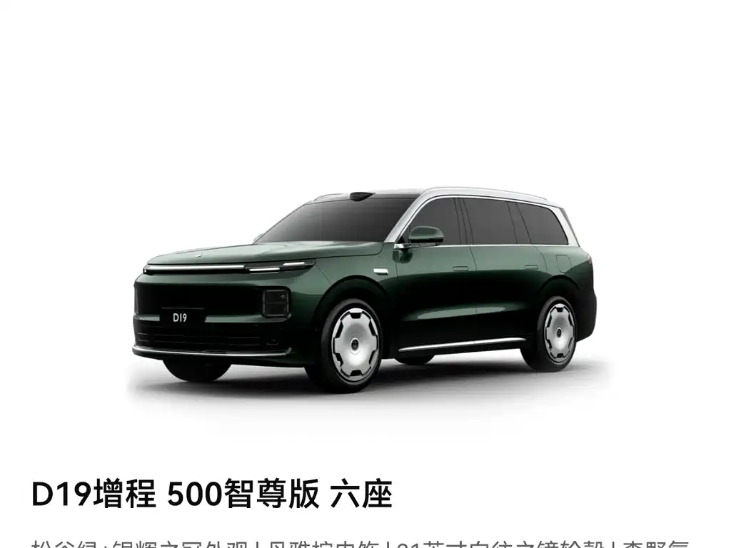 Leapmotor D19 2026 500 мест