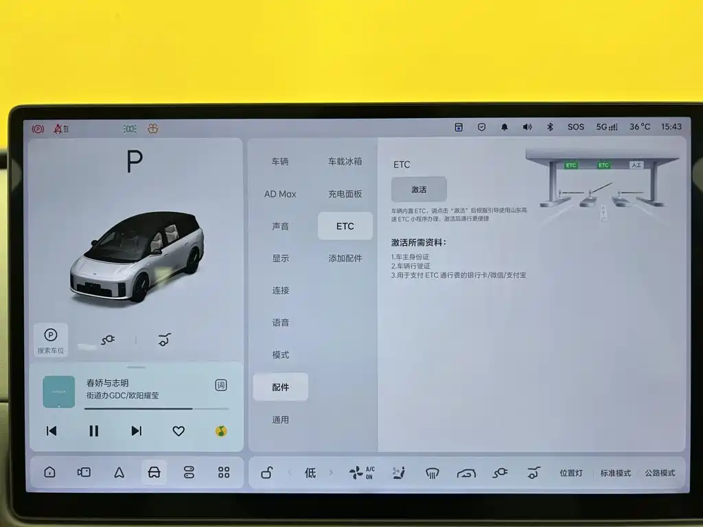 Li Auto Li i8 — миниатюра 29