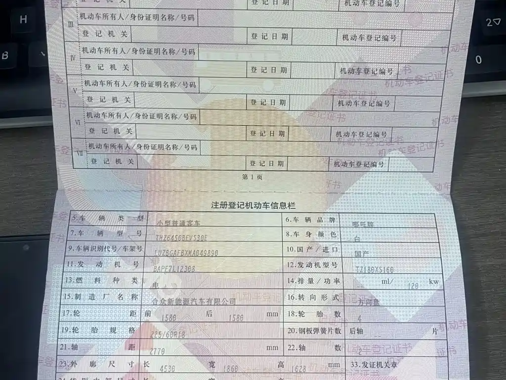 Neta Neta U — миниатюра 16