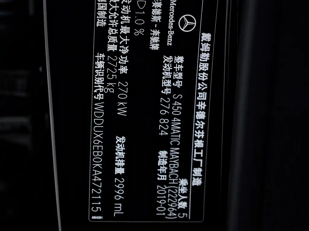 Mercedes-Benz Maybach S-Class S 2019 S 450 4MATIC