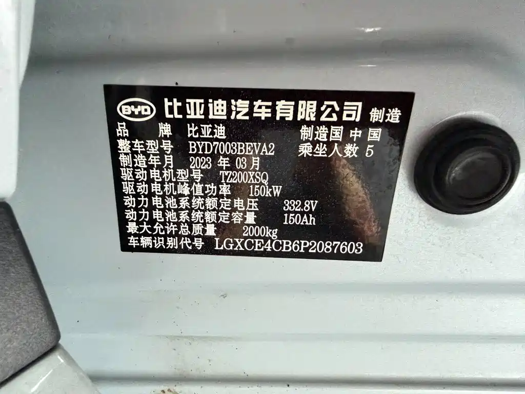 BYD Yuan Plus — миниатюра 18