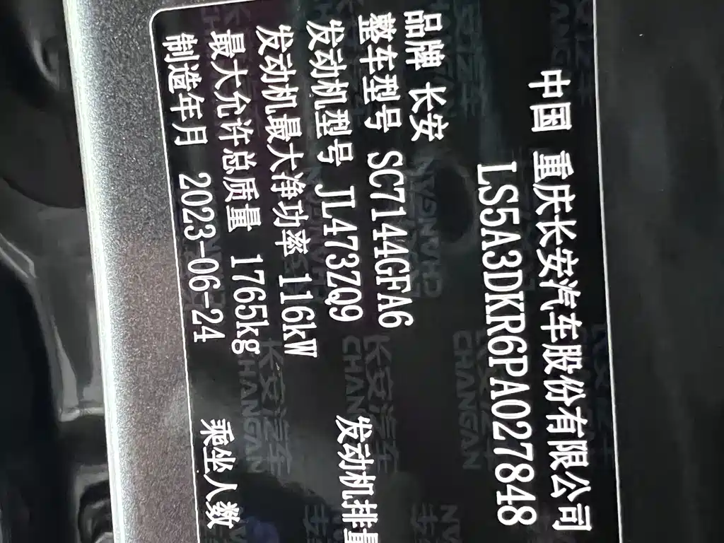Changan CS35PLUS — миниатюра 20