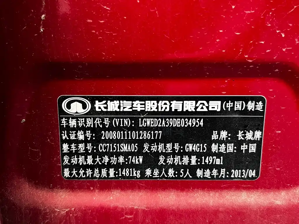Great Wall M4 — фотографии объявления, Фото 29