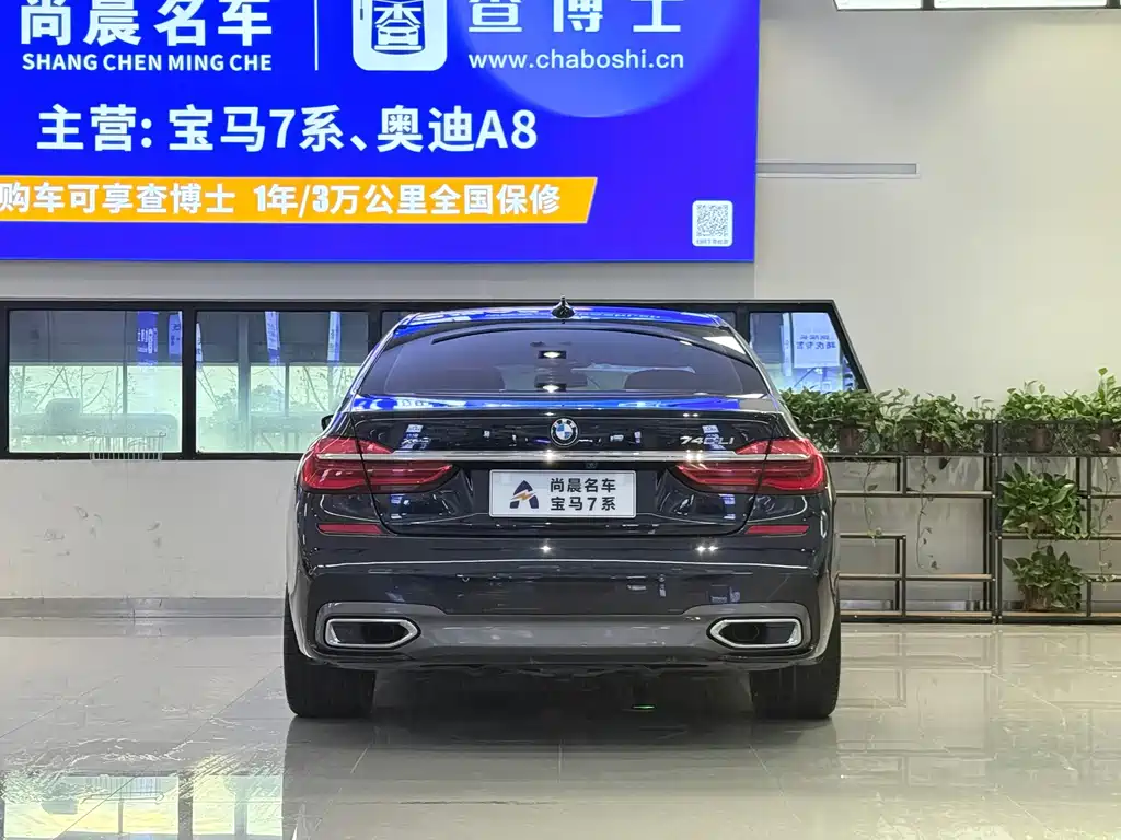 BMW 7 Series — миниатюра 15