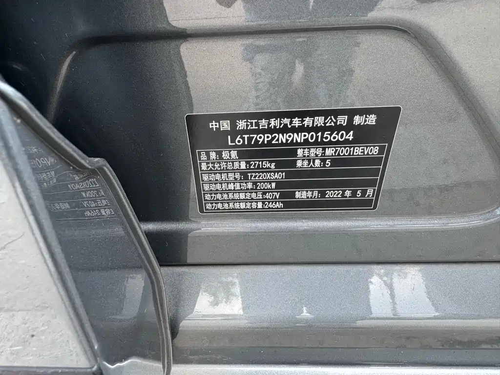 ZEEKR EXTREME KRYPTON 001