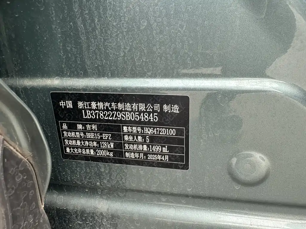 Geely Boyue L — миниатюра 8