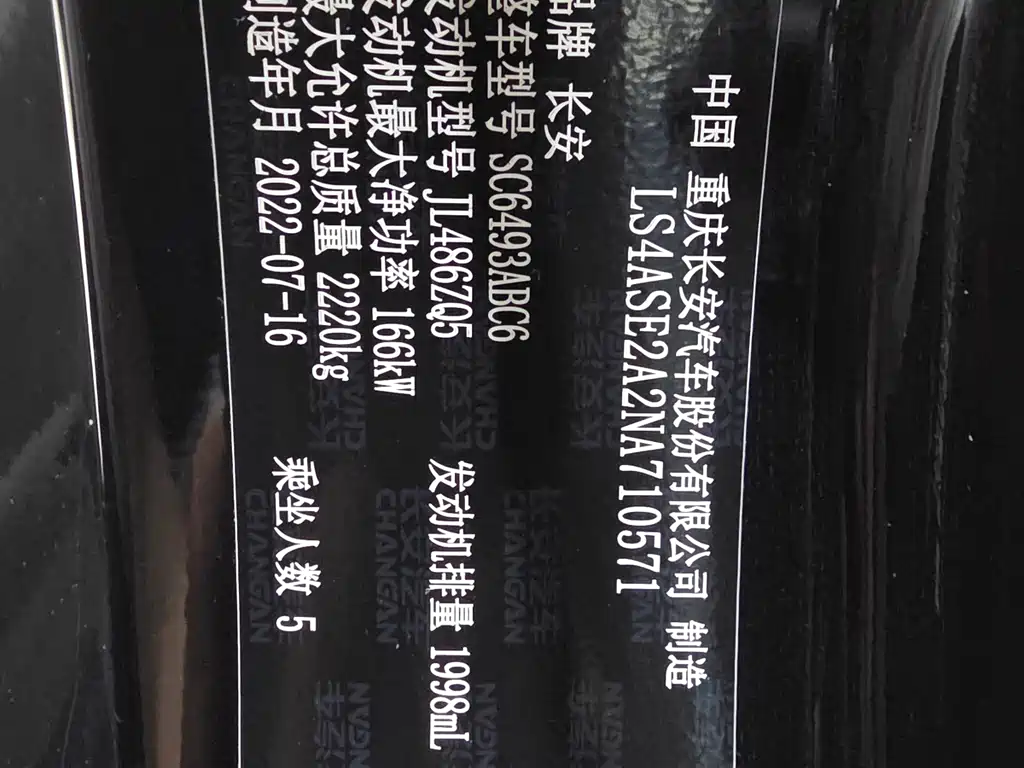 Changan UNI-K — миниатюра 17