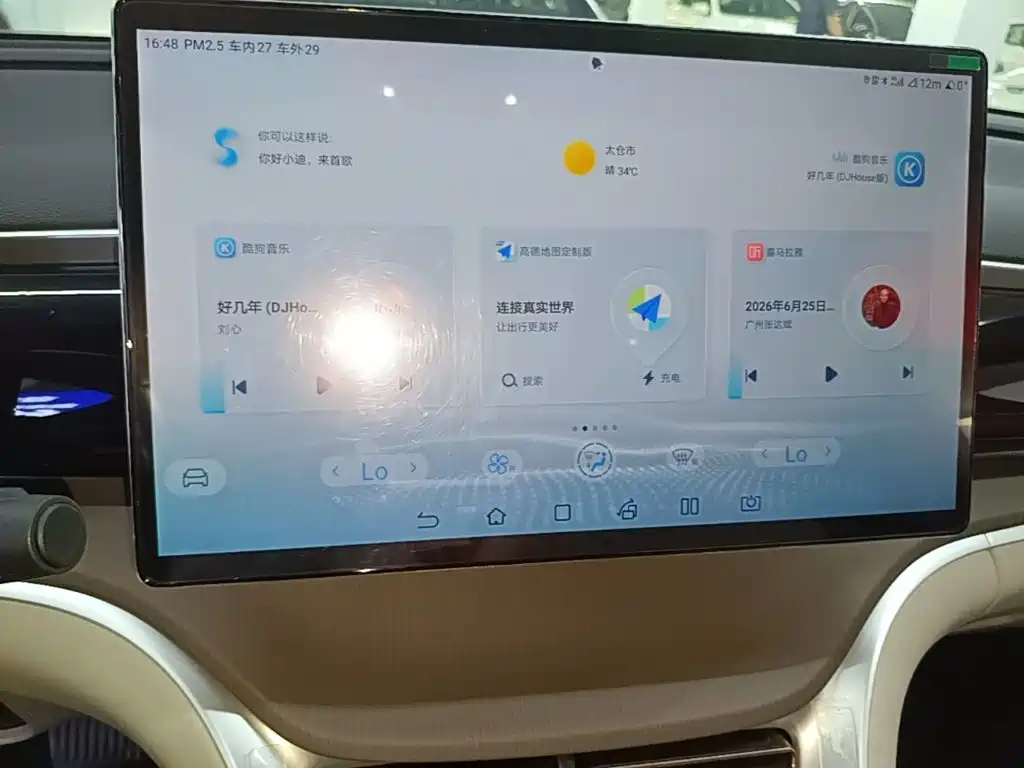 BYD Pro New Energy — миниатюра 13