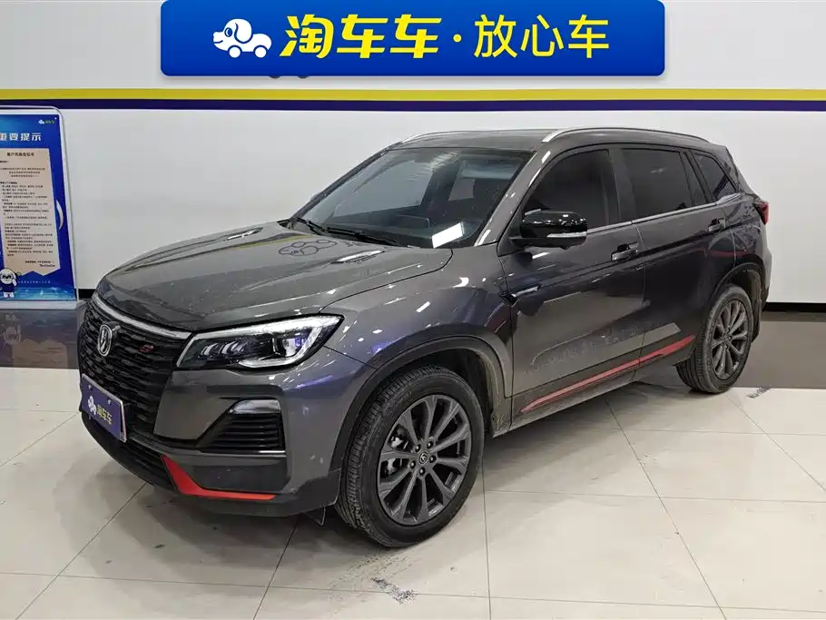 Changan CS75 2022